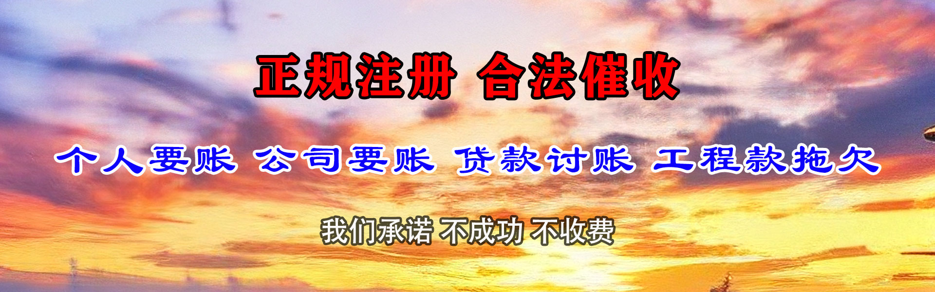 贵池收债公司